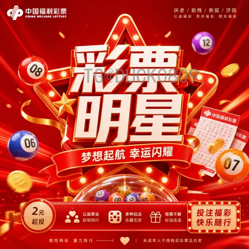 2026年世界杯抽签时间一览：赛程安排与看点解析